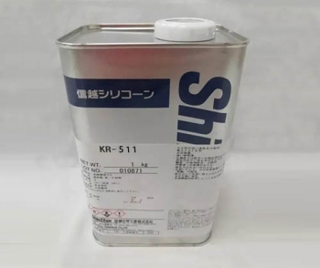 信越有機(jī)硅樹(shù)脂KR-511阻燃性乙烯基硅酮低聚物樹(shù)脂